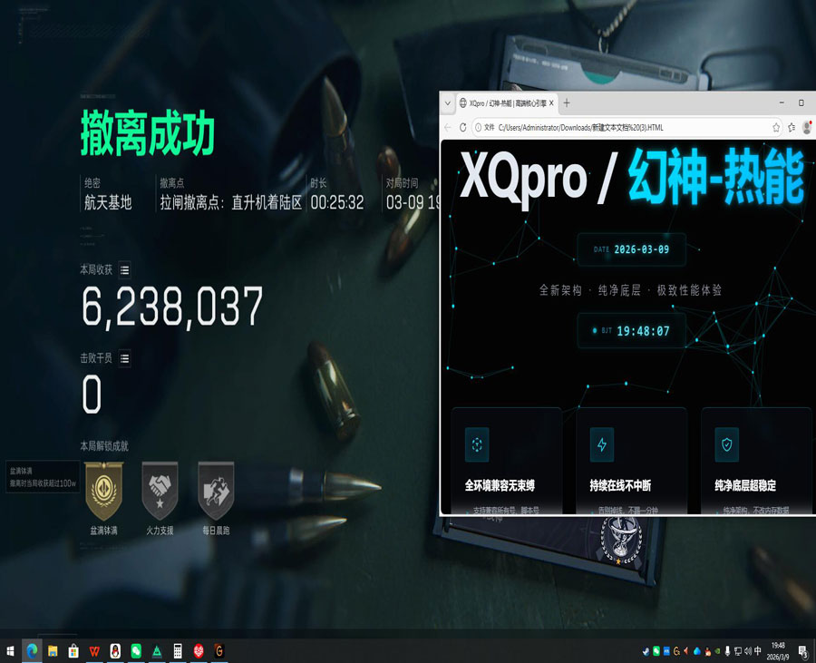 三角洲手游外挂透视软件效果
