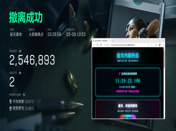 三角洲手游外挂透视透视自瞄效果
